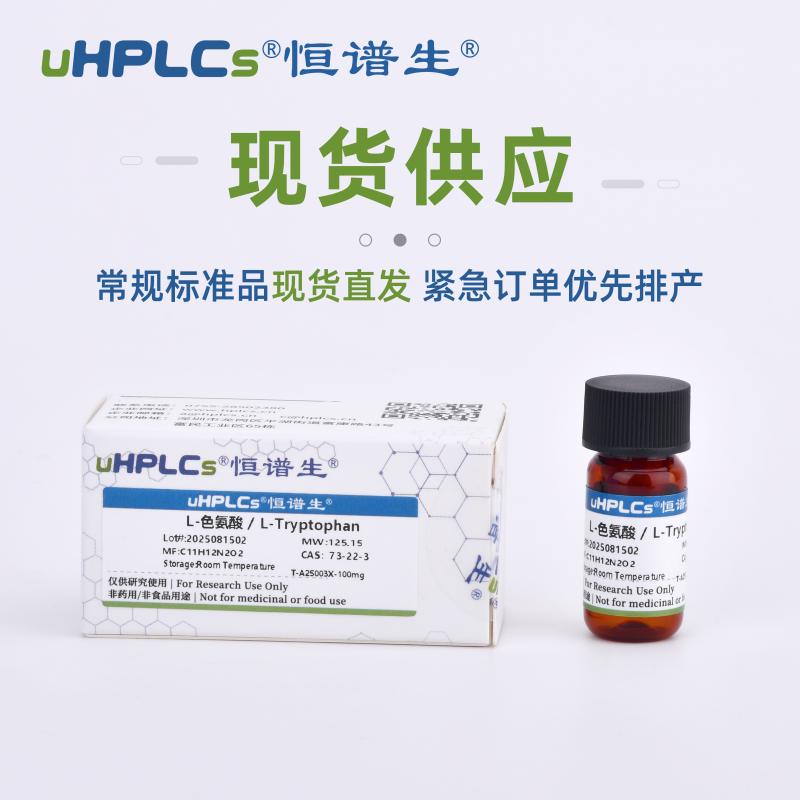 搞懂 3 类标准品英文表述：RM、CRM、Reference Standard 的差异与用法！