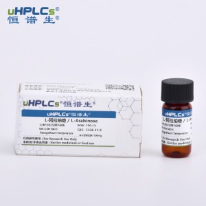 L – 阿拉伯糖分析标准品丨 CAS号:5328-37-0丨标准物质