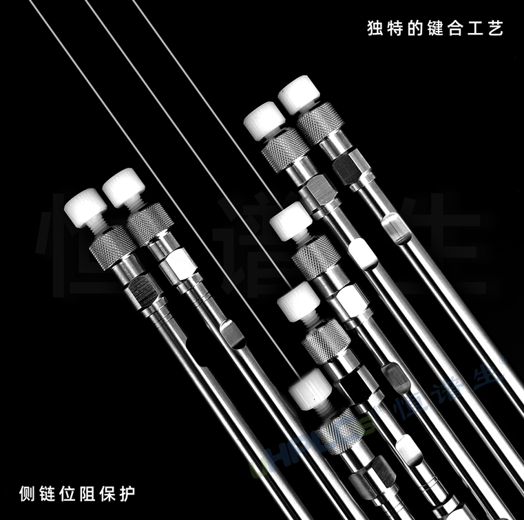 恒谱生国产液相色谱柱：规格多样，满足不同用户需求！