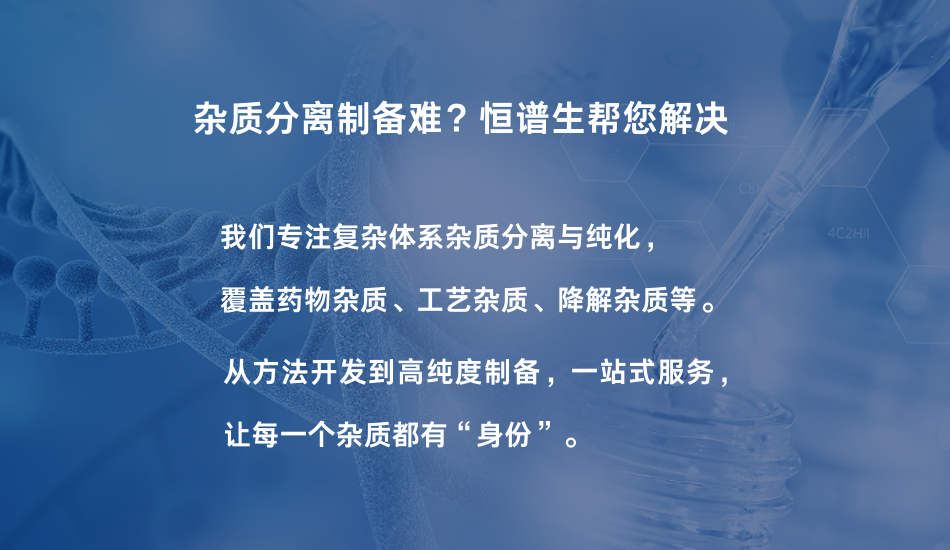 色谱分离纯化方法如何建立?一文讲清从分析到制备的完整思路！