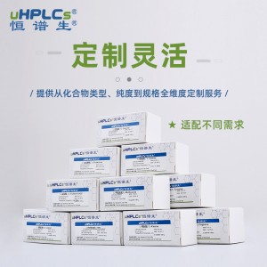 L-谷氨酰胺标准品丨CAS号：7048-04-6丨对照品