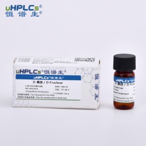 果糖标准品丨CAS号57-48-7丨高纯度糖类标准品