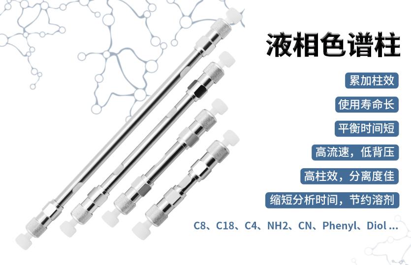 C8 色谱柱和 C18 色谱柱在实验室中哪个更常用??